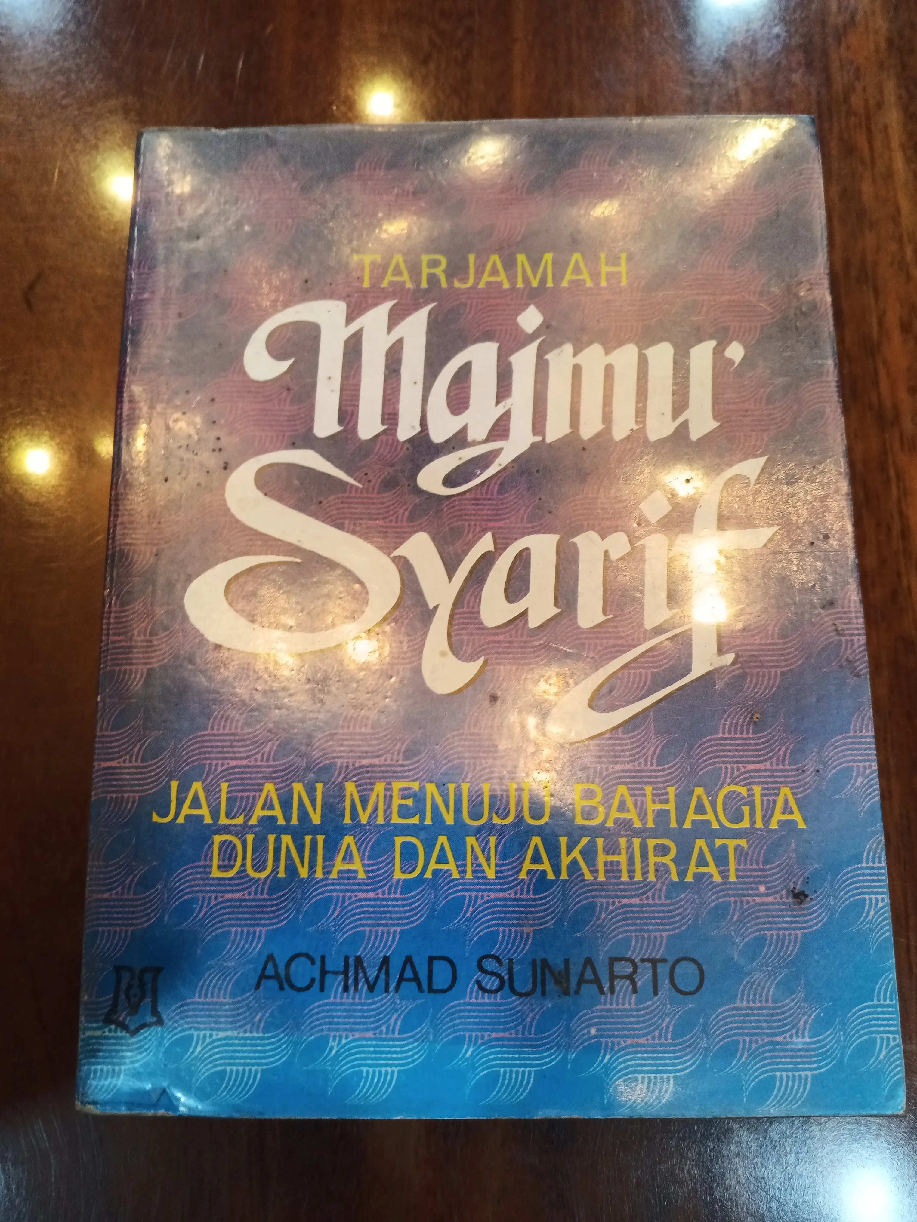 Majmu' Syarif
