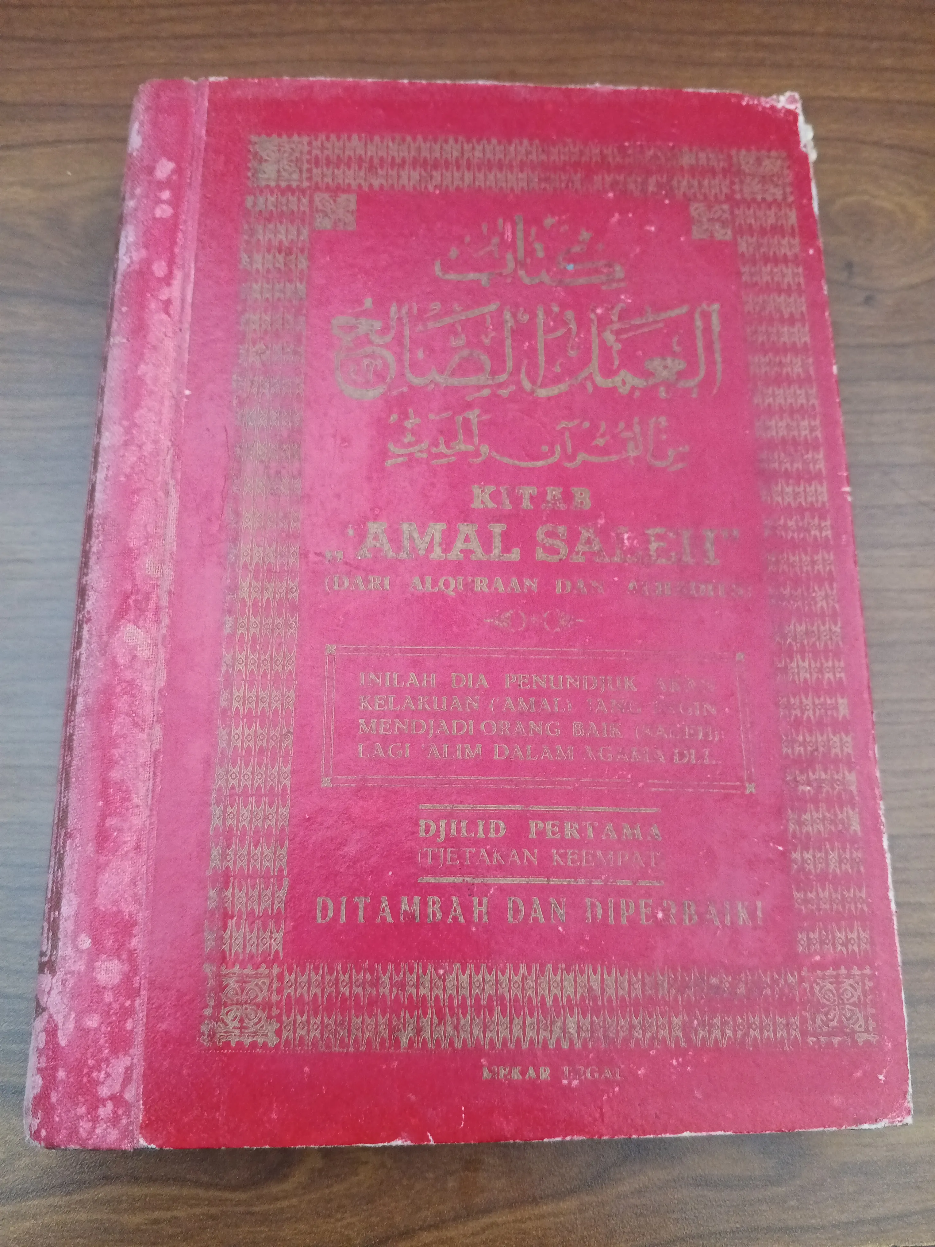 KITAB AMAL SALEH ( DARI AL -QUR'AN DAN HADITS