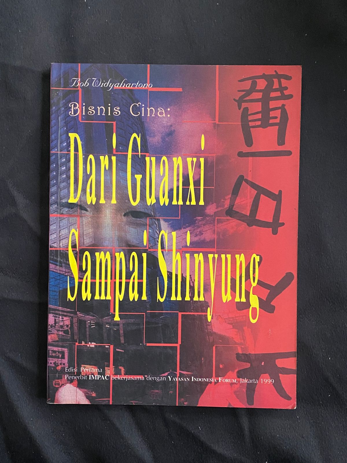 Bisnis Cina: Dari Guanxi Sampai Shinyung